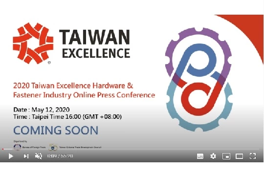 المؤتمر الصحفي عبر الإنترنت Taiwan Excellence 2020